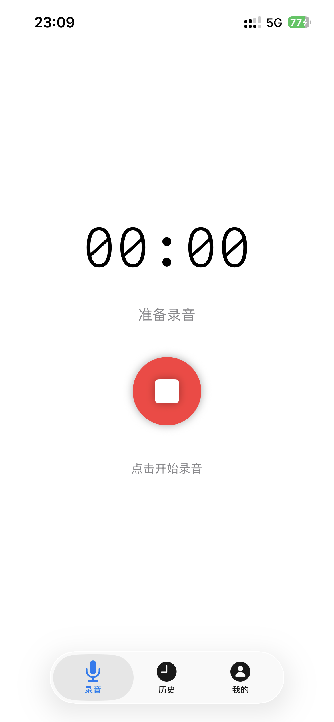 录音功能