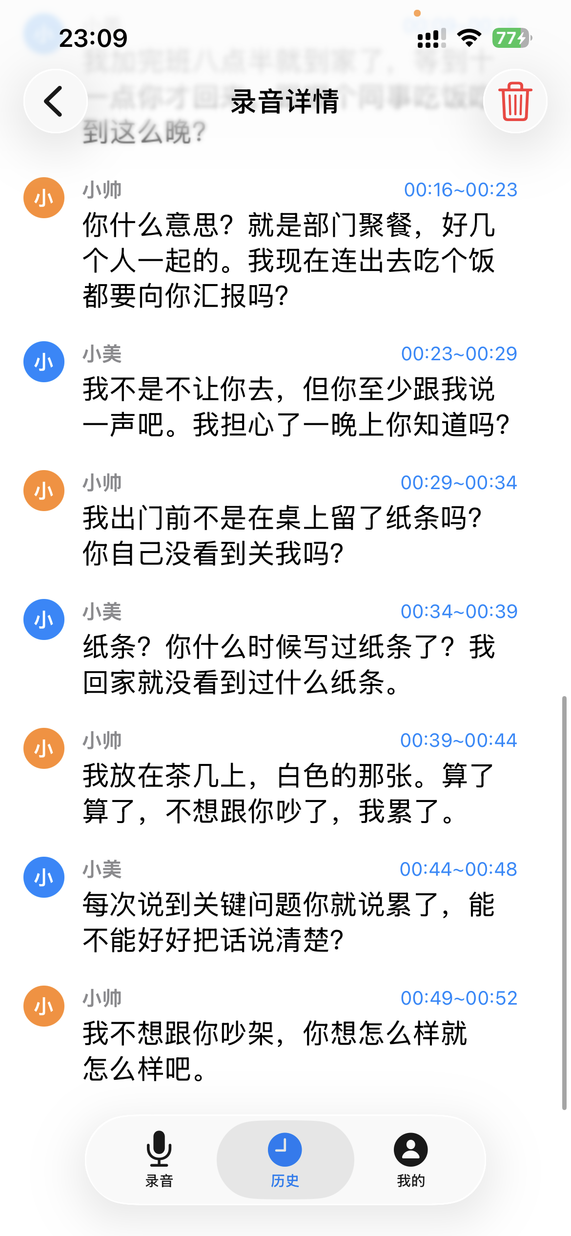 转录功能